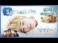 [ENG SUB]뮤비감독의 BTS(방탄소년단) - Serendipity(세렌디피티) 리액션(Reaction)