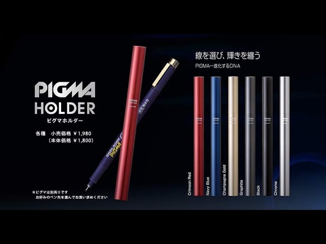 ピグマ専用のホルダー【ピグマホルダー／PIGMA HOLDER】 - YouTube
