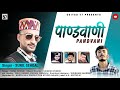 Pandvani  latest pahari song 2022  sunil sehgal  kirnesh pundir  edited 57
