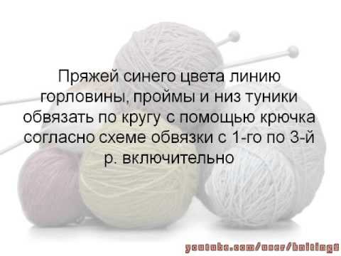 туники крючком для полных, часть 3