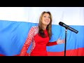 АНЖЕЛИКА (Анжелика Ютт) - Гимн России