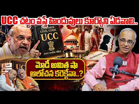 Uniform Civil Code Explained: Suresh Kochattil Decodes UCC, Muslim Personal Law & 2029 Strategy