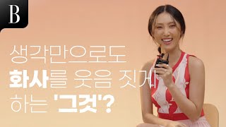 [제작비지원][ENG]인터뷰 내내 화사가 아낌없이 언급한 요즘 꽂힌 '그것'?