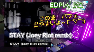 【DDR A3】STAY (Joey Riot remix) EDP12フルコンボ AA＋