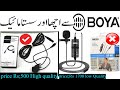 boya mic m1|| boya mic vs sony mic ||best mic for youtube videos in pakistan || Sony ECM-X7 Unboxing