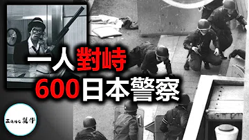 تحميل 三菱銀行人質事件 تحميل 三菱銀行人質事件