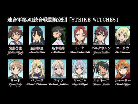 ストライクウィッチーズ　直筆サイン　台本 ストライク・ウィッチーズ 門脇舞以 川澄綾子 植田佳奈 直筆
