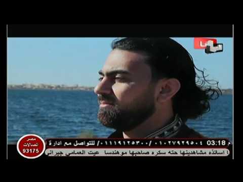 بث مباشر بواسطة صوت مصر العمامي 