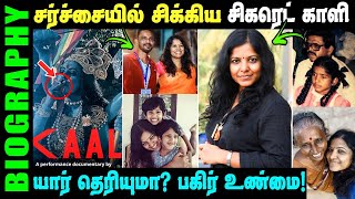 Untold story about Leena Manimekalai  | Film Director Leena Manimekalai Biography in Tamil