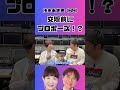 【浅香あき恵】プロポーズの話