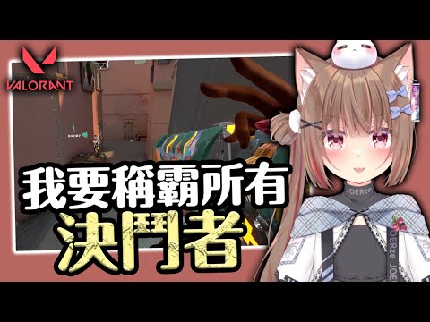 第一次玩芮茲就開秀，立志稱霸所有決鬥者【焦兒】