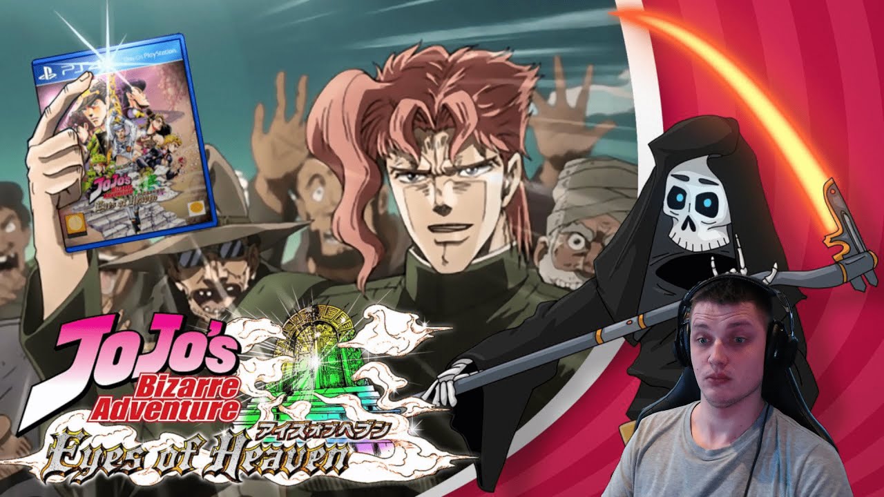 Что такое Jojo: Eyes of Heaven - бесполезное мнение | Реакция на  @Velind​