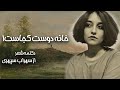 دکلمه زیبای شعر خانه دوست کجاست از سهراب سپهری بهترین اشعار ادبیات فارسی