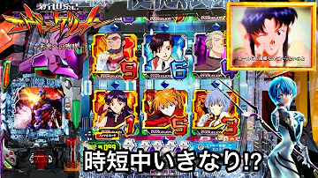 エヴァ新台 インパクトフラッシュとは