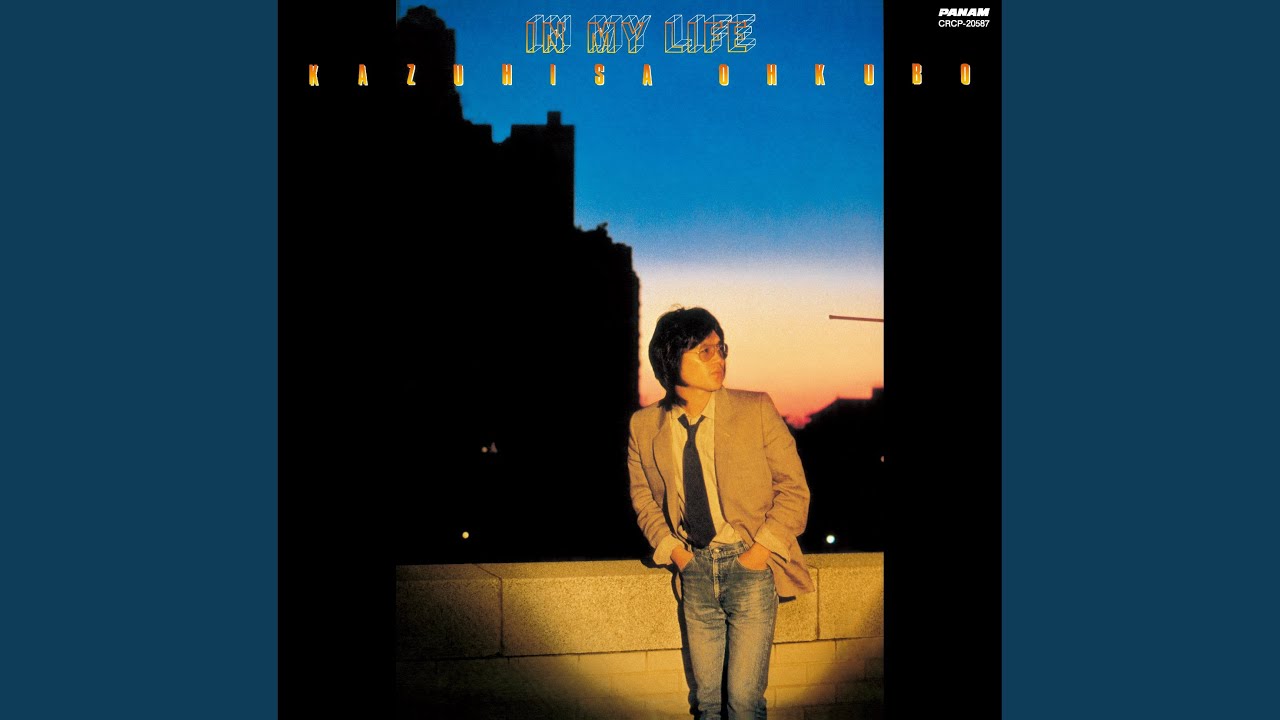 大久保一久 / In My Life (OPL-1001, LP) 帯付 – TICRO MARKET