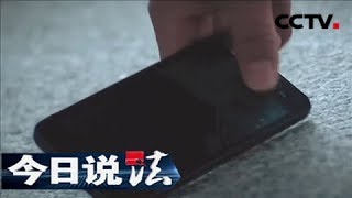 《今日说法》 20180430 车站巧遇：旅客纠纷背后暗藏玄机 | CCTV今日说法官方频道