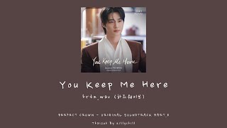 [Thaisub] hrtz.wav(하즈웨이브) - You Keep Me Here(Perfect Crown OST. Part.8) [ซับไทย]