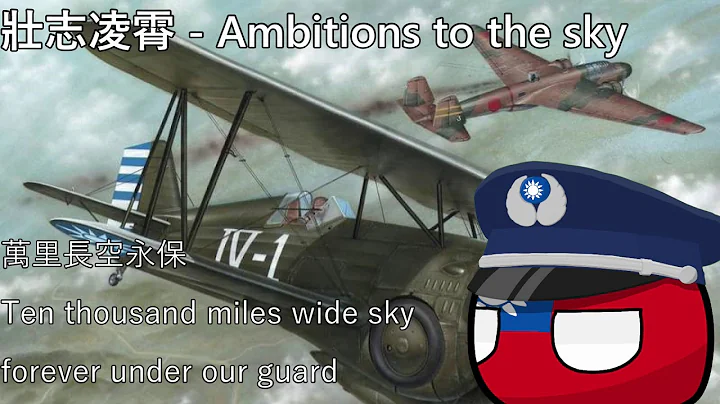 壮志凌霄 - Ambitions to the sky(EN Subs) - 天天要闻