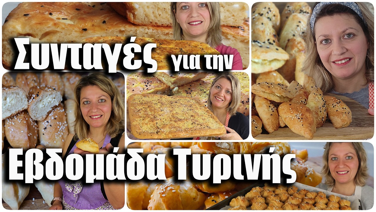 5 Τυρένιες Συνταγές για την Εβδομάδα της Τυρινής