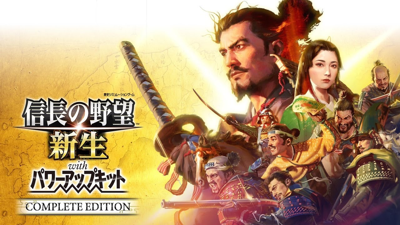 信長の野望・新生で天下統一 第二話