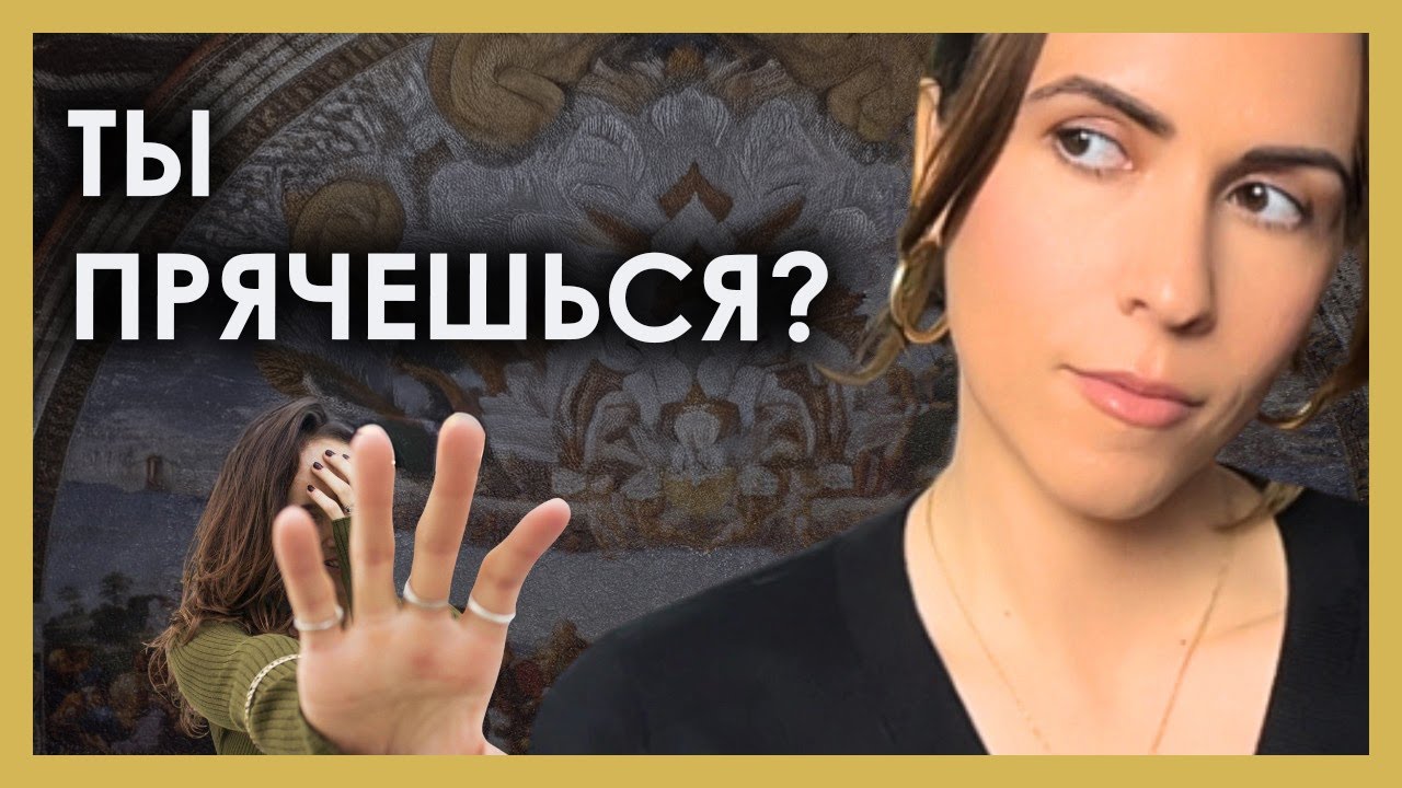 Смирение или гордыня? Главный самообман верующих