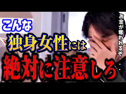 [Hiroyuki] Characteristics of women who make men unhappy. Avoid these women at all costs. [Cutout]