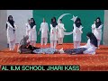 Ja chor day myri wadi  kashmir solidarity day  performance by class 8  al ilm school jhari kass