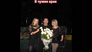 Владимир Ждамиров. В чужие края.#ждамиров#владимирждамиров#музыка#шансон#разгуляй#авторадио#shorts