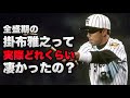 【意外と知らない】全盛期の阪神 掛布雅之って実際どれくらい凄いの？退団経緯など、振り返ってみた結果…【阪神タイガース】