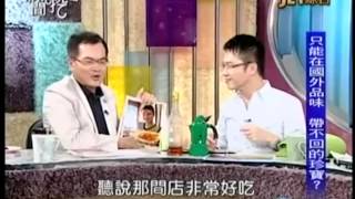 新聞挖挖哇：出國旅遊戰利品20140822-5