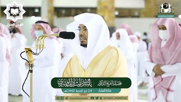 [ دعواهم فيها سبحانك اللهم وتحيتهم فيها سلام ] تلاوة عذبة للشيخ #ياسر_الدوسري