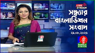 🔴সন্ধ্যার বাংলাভিশন সংবাদ | BanglaVision Live News Bulletin | 29 August 2026 screenshot 5