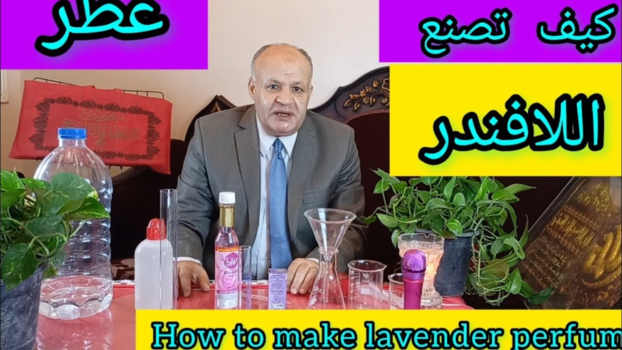 Как сделать натуральные лавандовые духи в домашних условиях