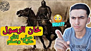 صحابي خان رسول الله صلى الله عليه وسلم ، و أفشى سراا عسكرياا كبير ، قصة حاطب ابن ابي بلتعة