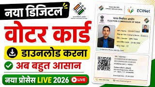 Voter ID Card Kaise Download Karen | How To Download Voter Id Card Online | Voter id card download  screenshot 2