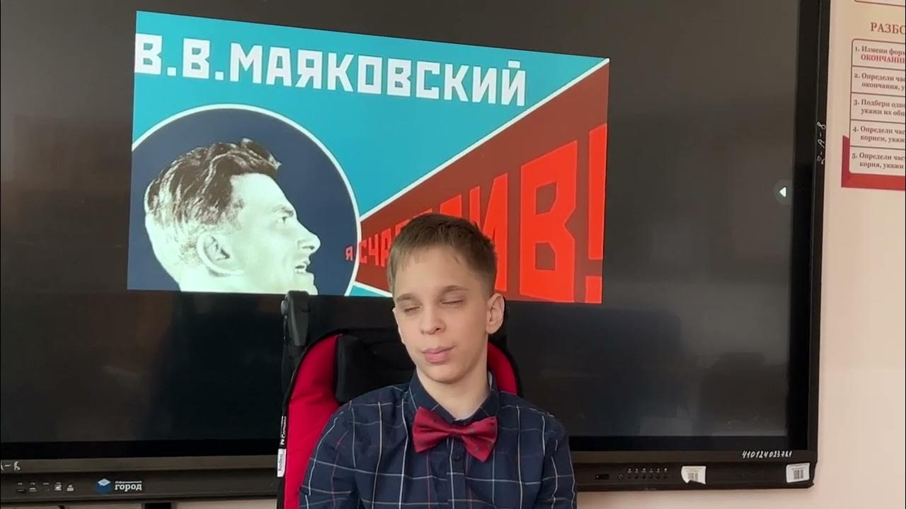 Маяковский В.В. Я счастлив! - YouTube
