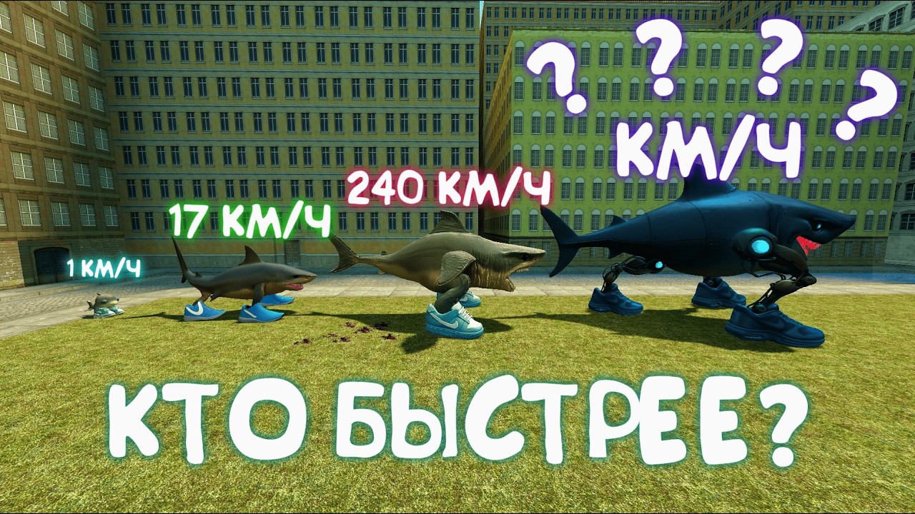 КАКОЙ БРЕЙНРОТ САМЫЙ БЫСТРЫЙ в ГАРРИС МОД | Garry's mod