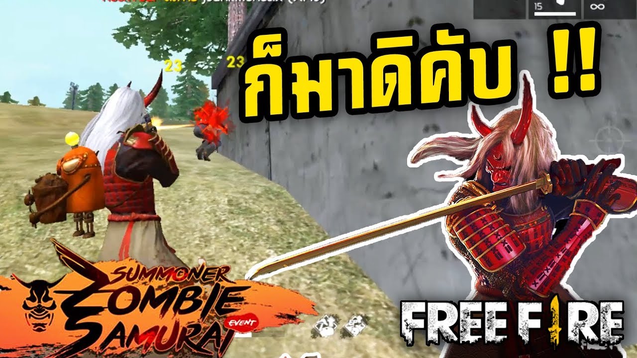  Free  Fire    Zombie  Samurai  YouTube