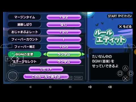 Puyo Puyo 7 Draco VS Rulue Fever Mode Happy Birthday Draco