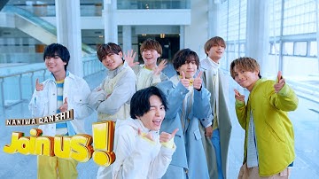 Naniwa Danshi (w/English Subtitles!) Join us! [Official Music Video] YouTube ver.