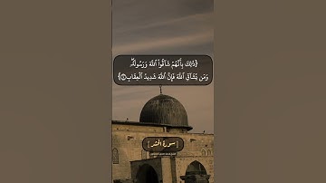 سورة الحشر الآية ٣ الى ٥ بصوت الشيخ محمد صديق المنشاوي