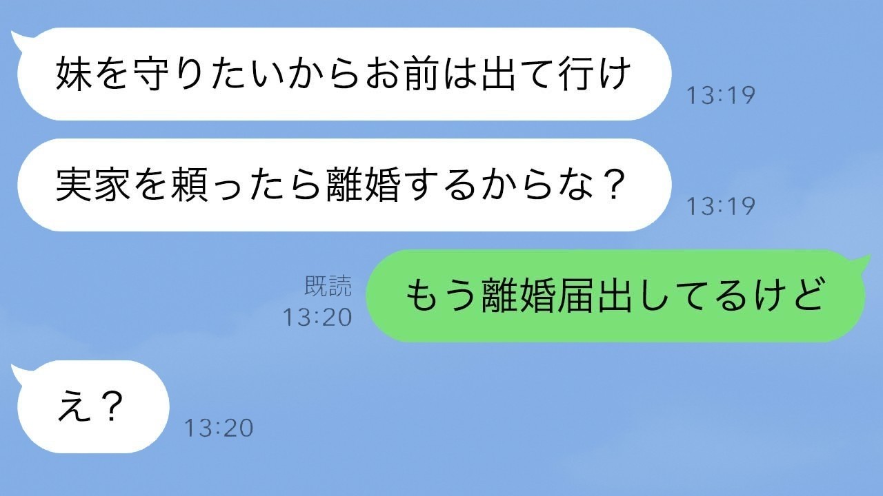 「義妹の里帰り出産で義実家から追い出された嫁が離婚届を突きつけたら夫がまさかの反応ｗ」