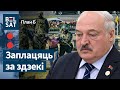 Хто кампенсуе рэпрэсіі ахвярам Лукашэнкі? / План: Б