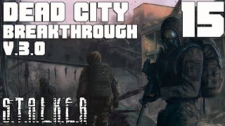 ГДЕ НАЙТИ SR-25 и ПОДЗЕМЕЛЬЕ РЛС. STALKER DEAD CITY BREAKTHROUGH v3.0 ПРОХОЖДЕНИЕ [#15]