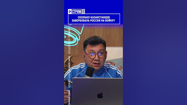 ☝️Жмите по ссылке на полное видео. Сколько казахстанцев завербовала Россия на войну?
