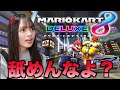 英語禁止である人とマリオカートをガチでやったら放送事故起きたwww