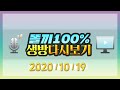 리니지 똘끼 리니지m 사신벨트 봉축 1350만원 구매완료 스팩업좀할게요! 집행팔아요~ 2020-10-19 2부