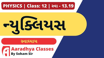 EXERCISE 13.19 PHYSICS CHAPTER 13 BY SOHAM SIR AARADHYA CLASSES GUJARATI MEDIUM