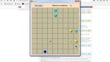 Игра "Шарики" на Videosharp.info