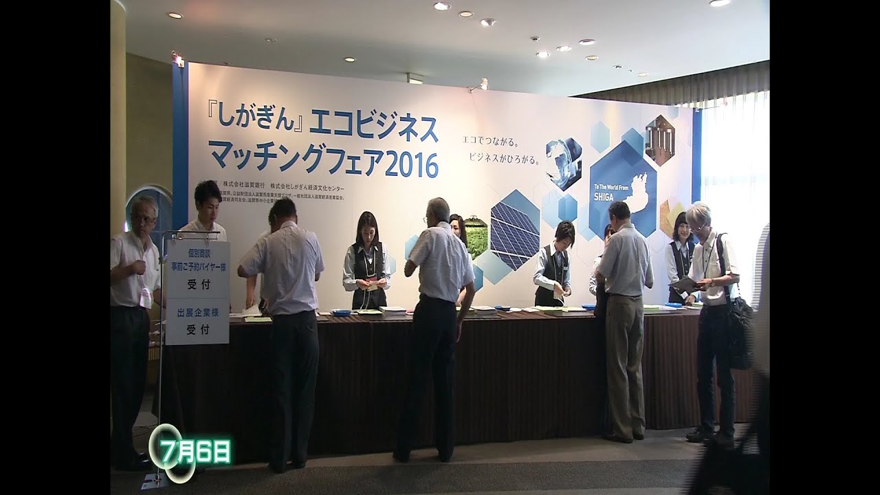 16年7月16日放送分 滋賀経済now Youtube 16年7月16日放送分 滋賀経済now Youtube